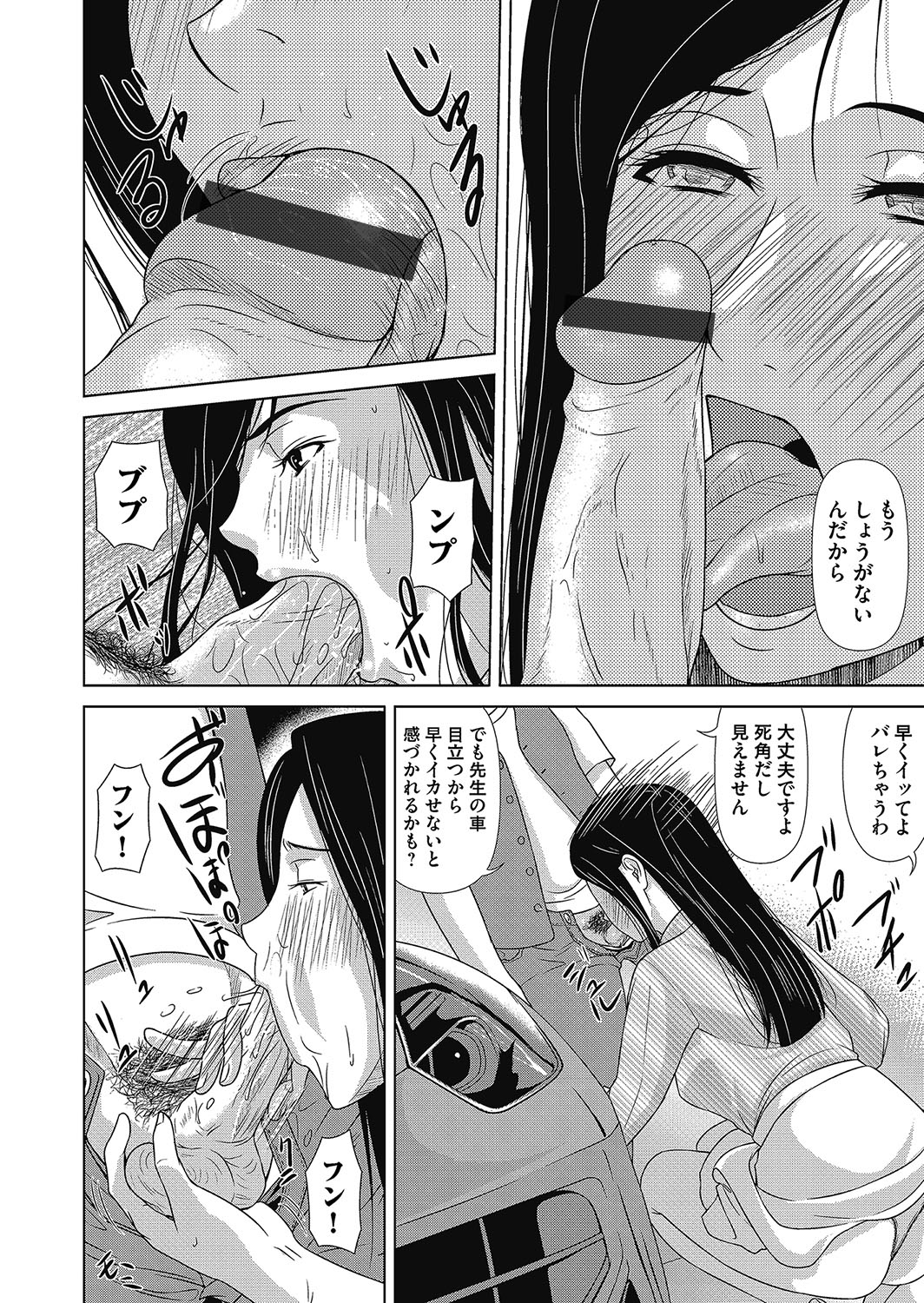 COMIC Magnum Vol. 121 page 9 full