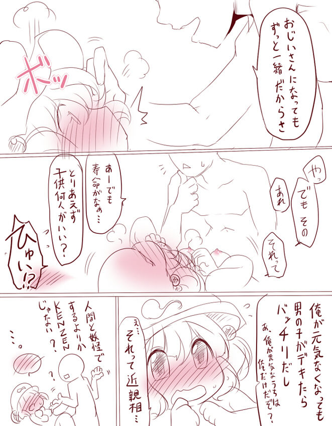 Kawaii Nitori page 5 full