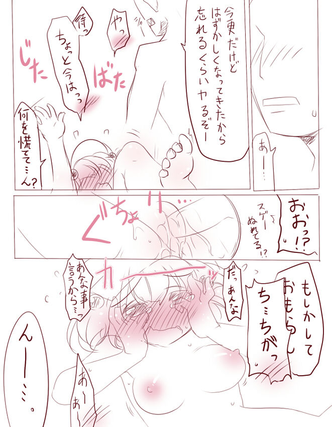 Kawaii Nitori page 8 full