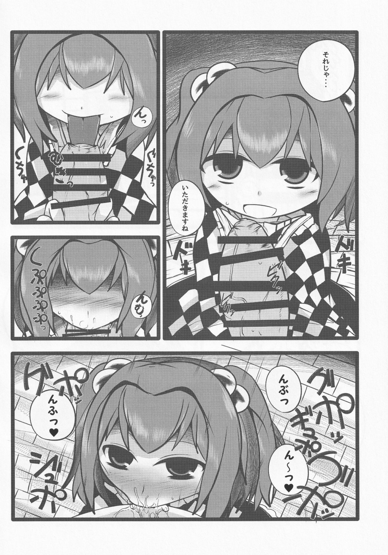 Onkuchi Suzunaan page 5 full