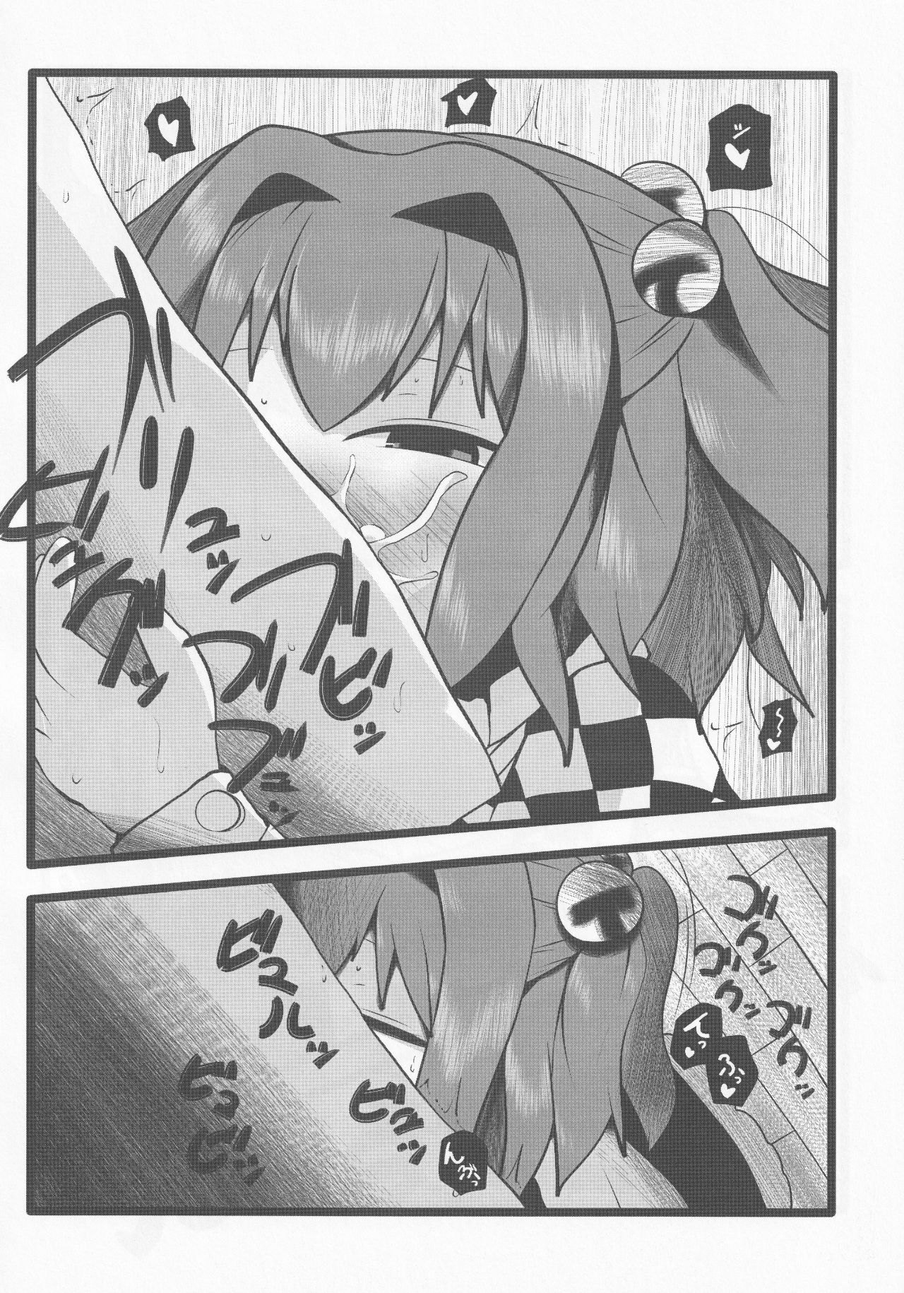 Onkuchi Suzunaan page 7 full