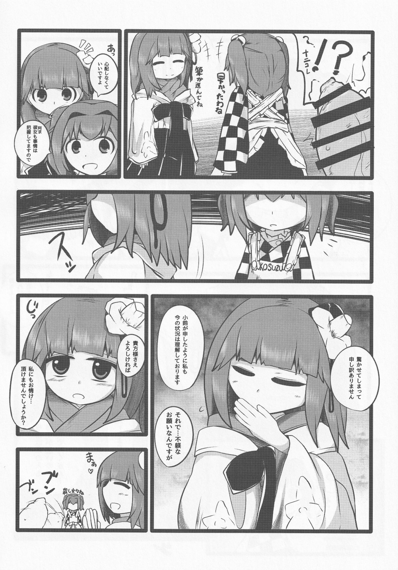 Onkuchi Suzunaan page 9 full