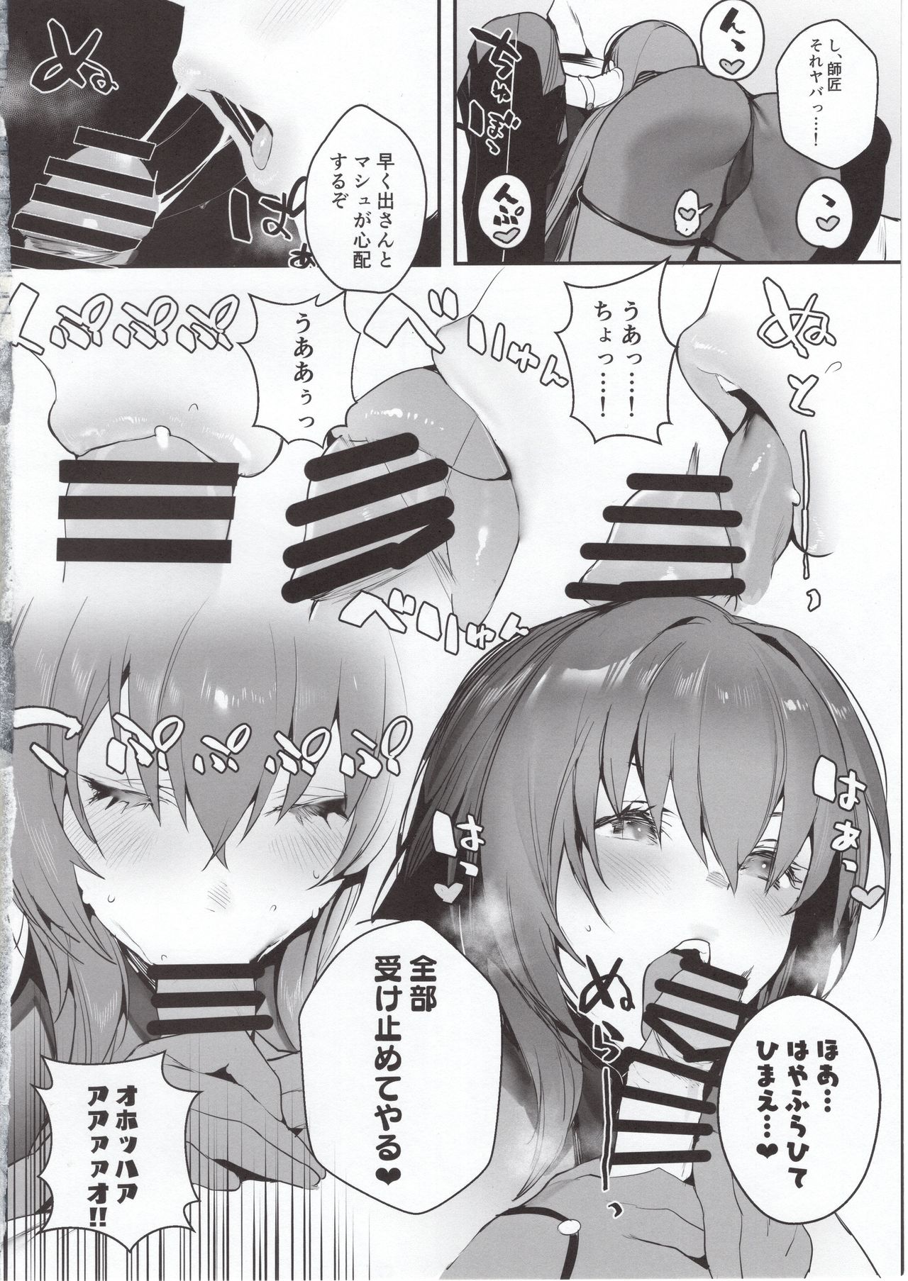 MOVE ON UP page 3 full