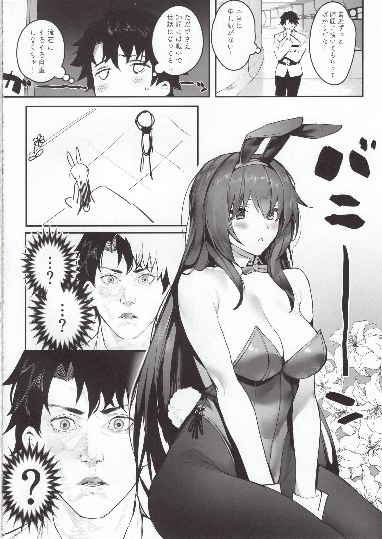 MOVE ON UP page 7 full