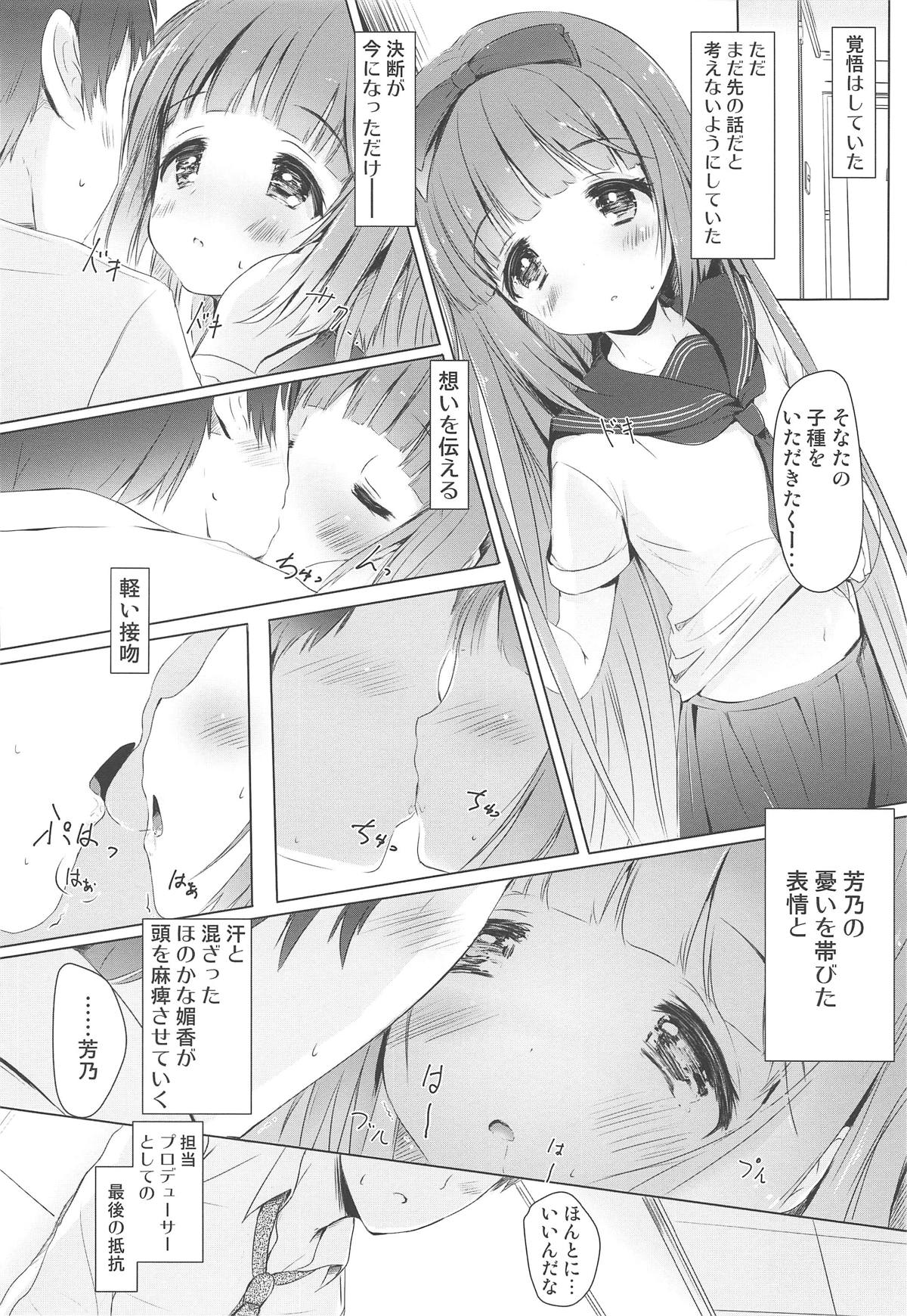 Yoshino ga Kozukuri Segande Kite Komaru. page 9 full