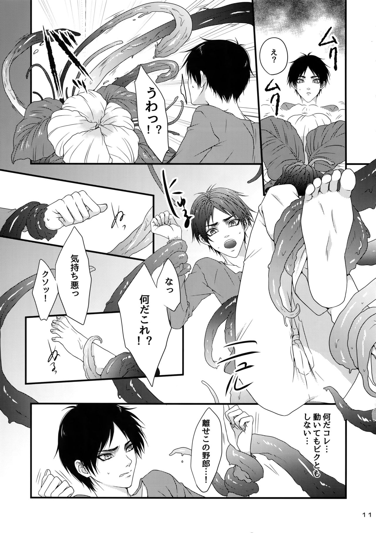 Mischief Of Flowers page 10 full