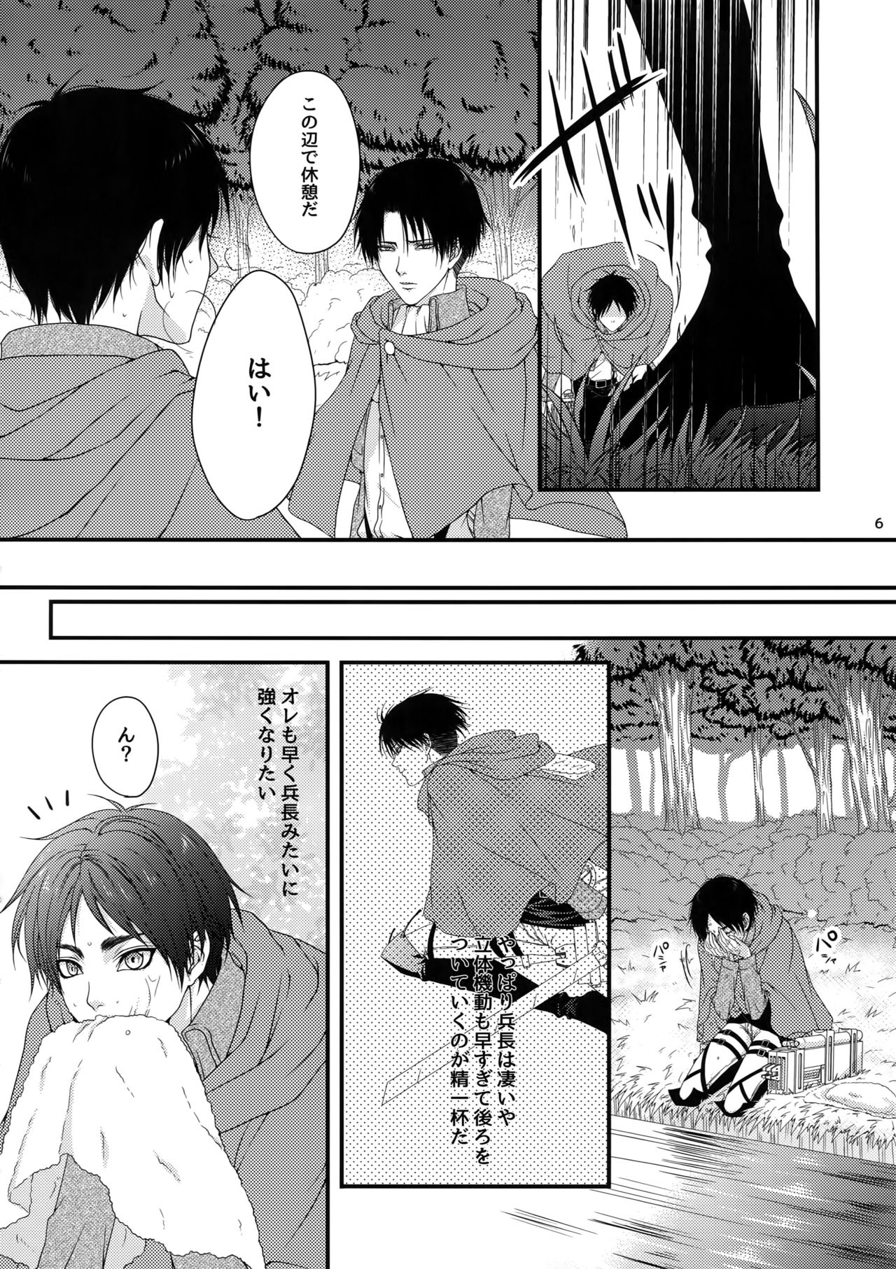 Mischief Of Flowers page 5 full