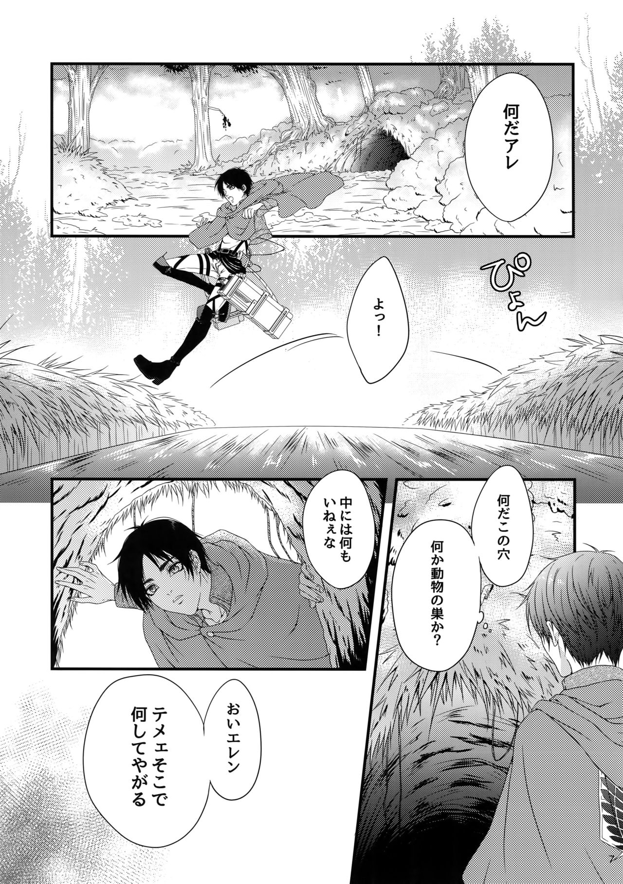 Mischief Of Flowers page 6 full