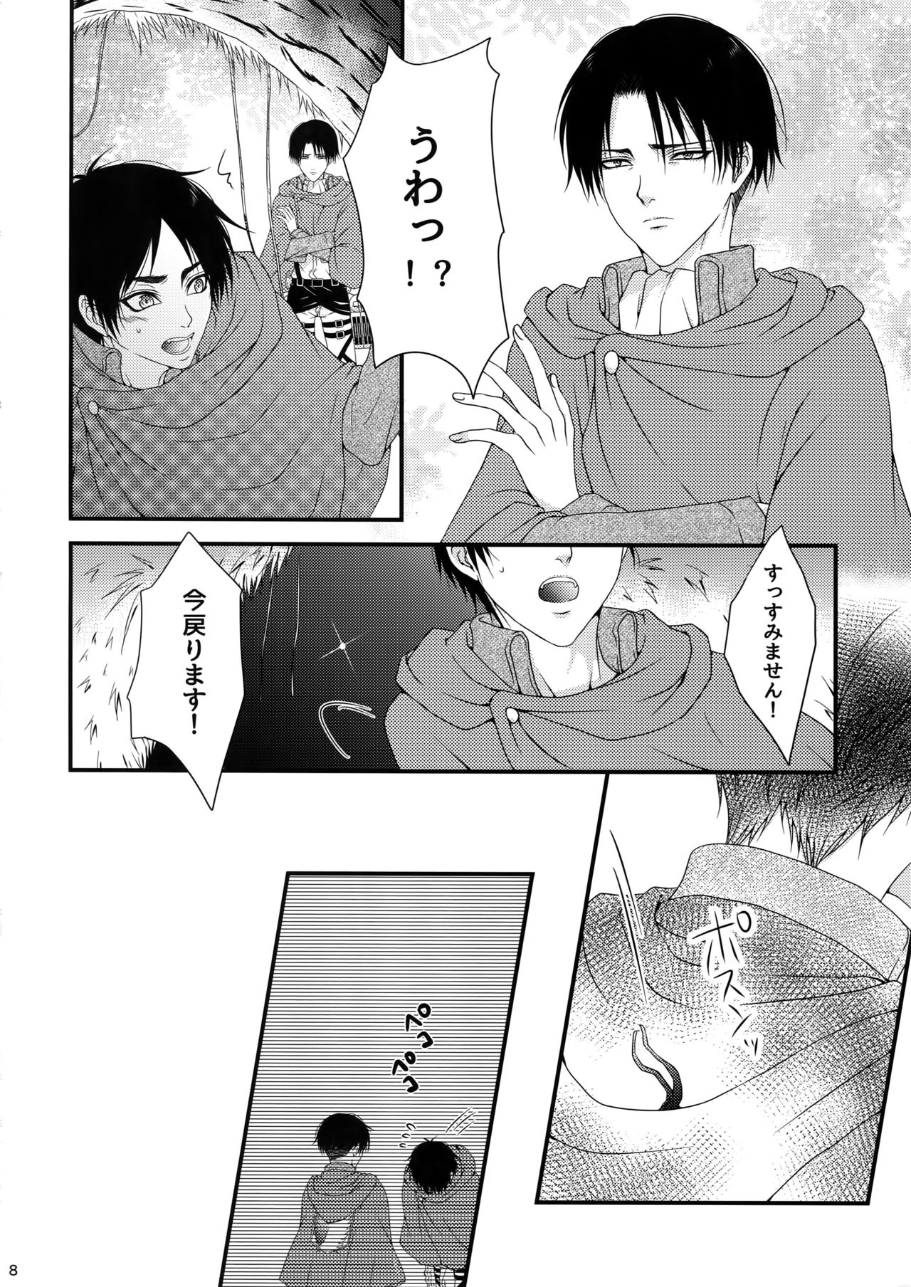 Mischief Of Flowers page 7 full