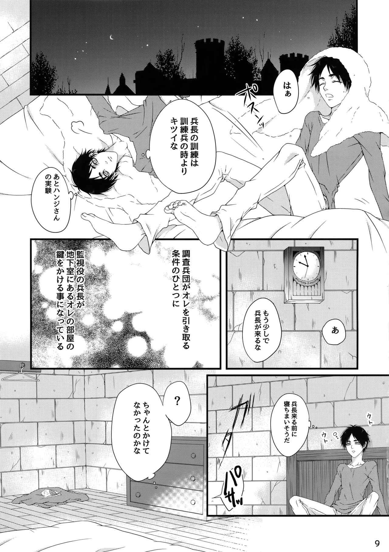 Mischief Of Flowers page 8 full