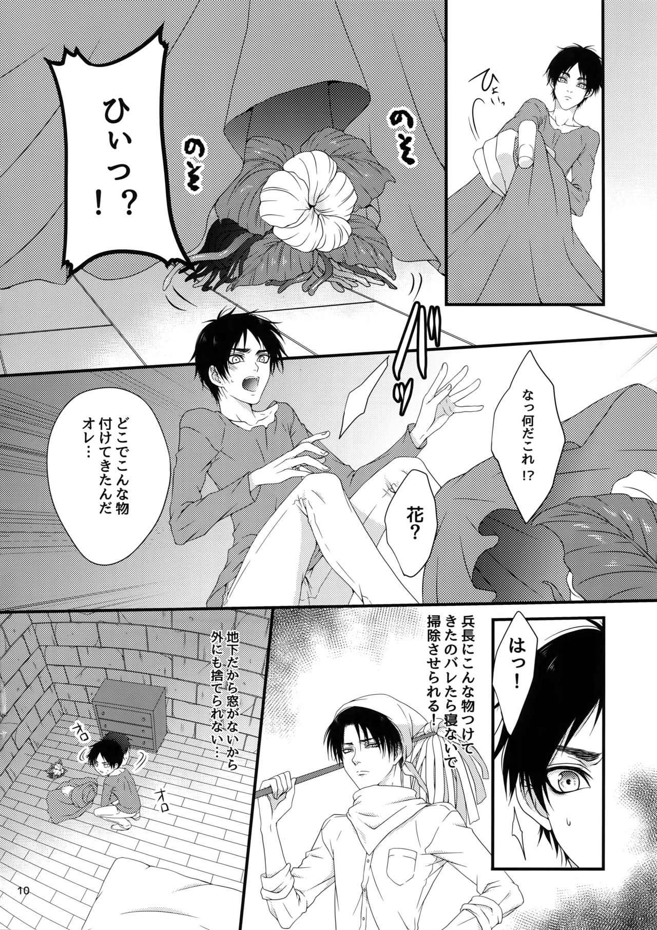 Mischief Of Flowers page 9 full