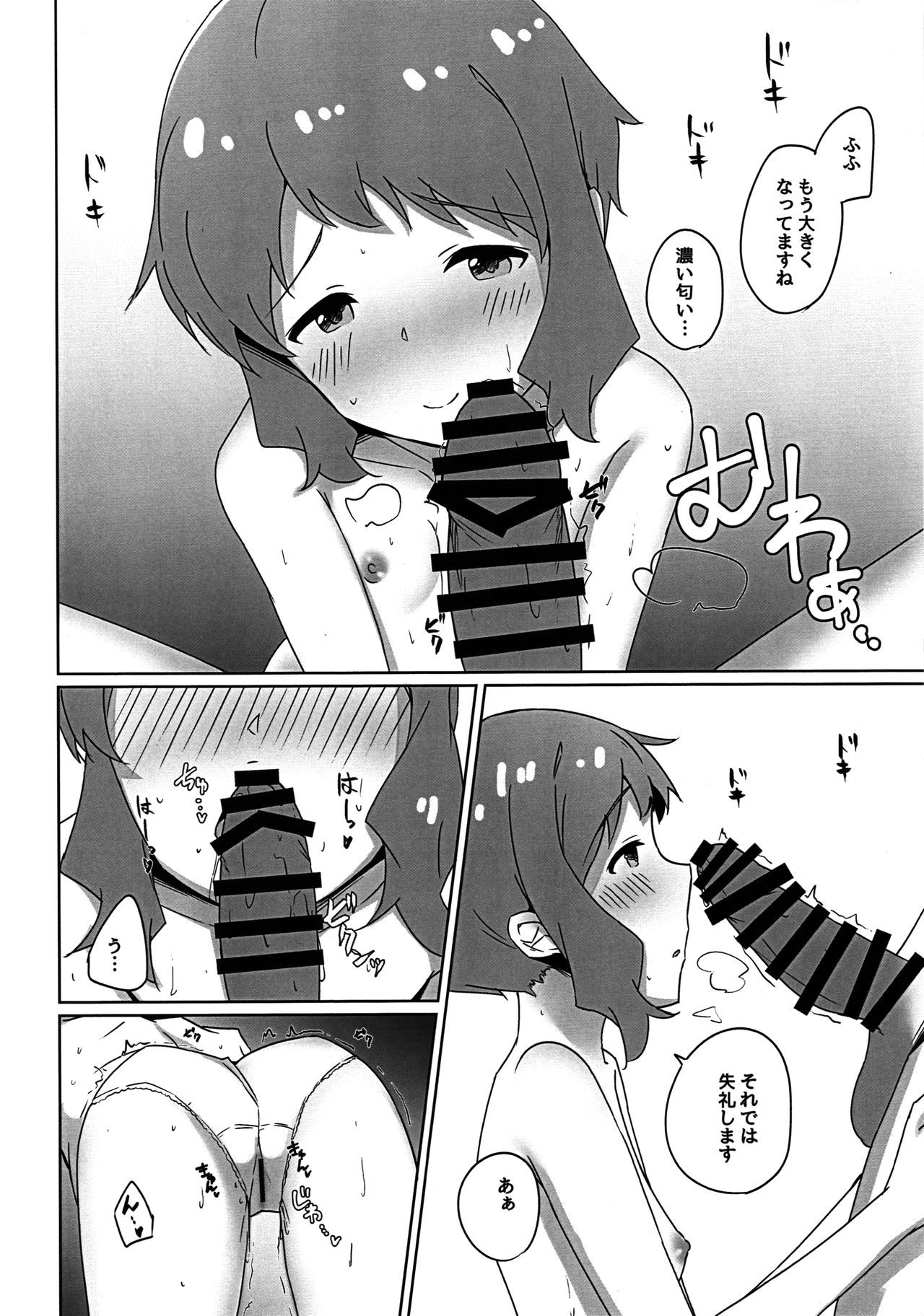 Mizuki to Ouchi de Ecchi Suru Hon page 5 full