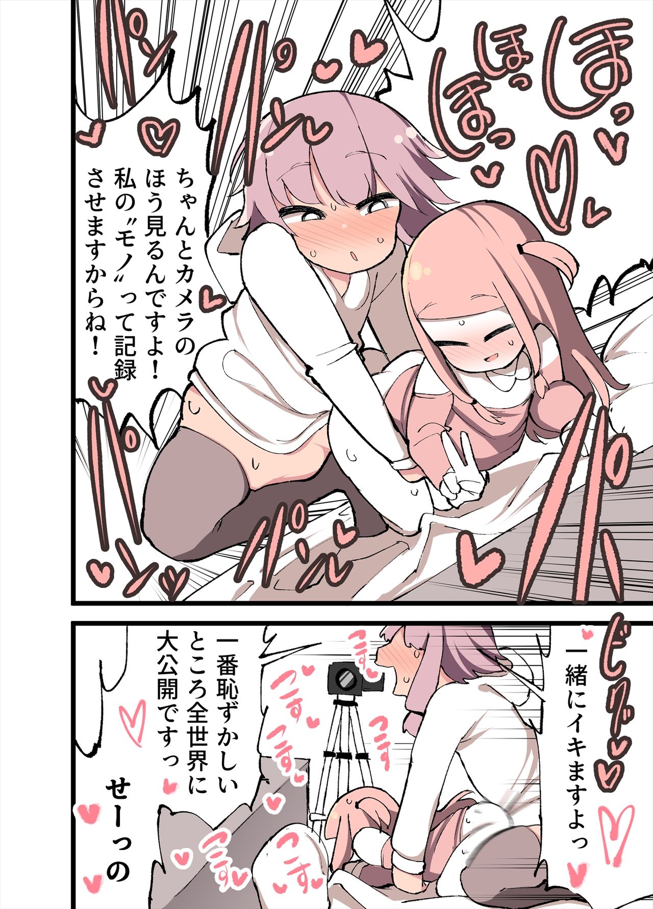 Akane-chan wa Nani Demo iu Koto o Kiite Kureru Tame Hamedori no Saseteku page 3 full