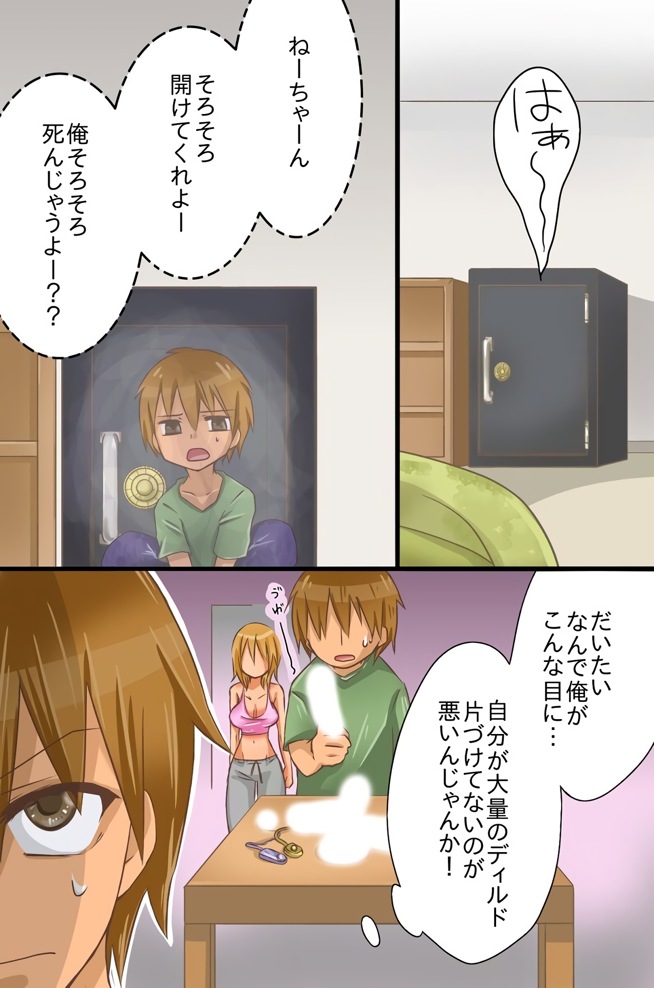 Yareru Sekai. Itsu demo Doko demo Dare ni demo Nakadashi Shihoudai page 4 full