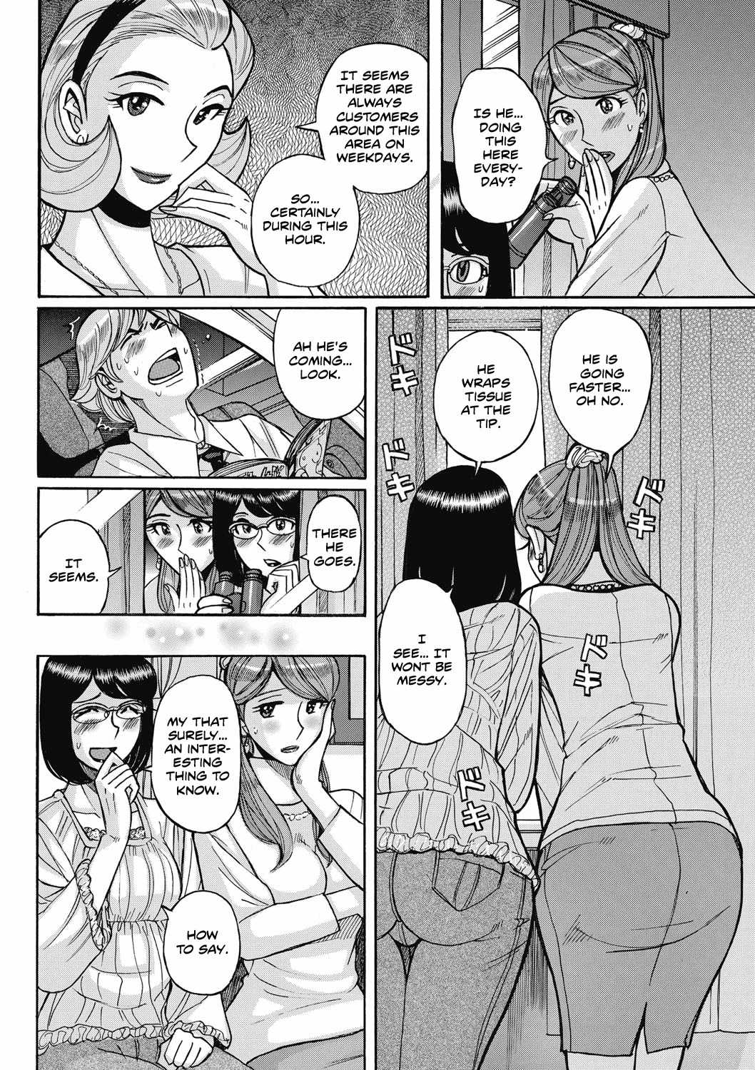 Uramado - Rear Window page 4 full