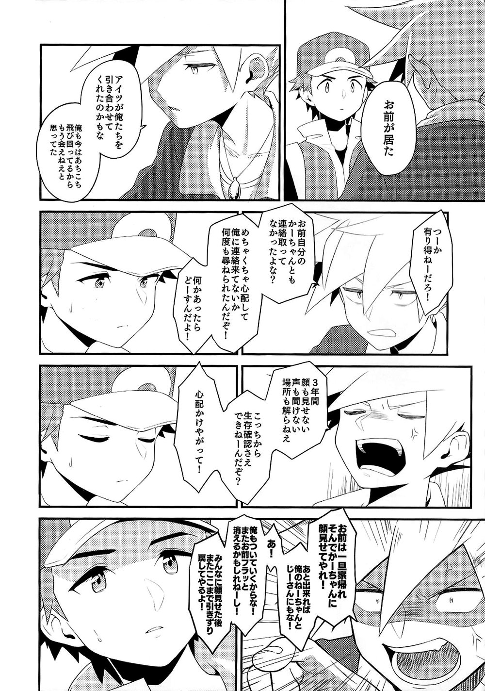 Love Me Right page 10 full