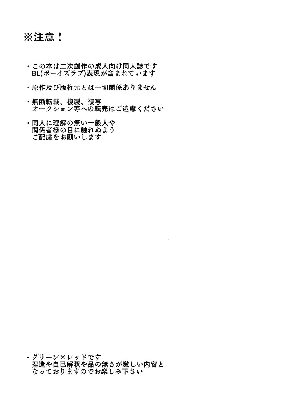 Love Me Right page 2 full