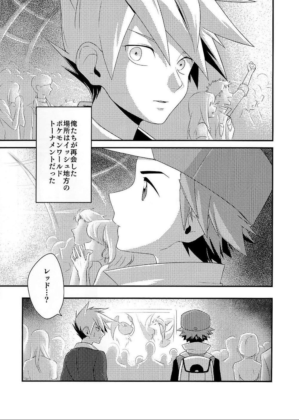 Love Me Right page 3 full