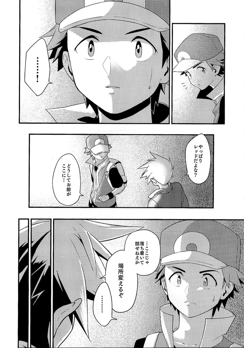 Love Me Right page 4 full