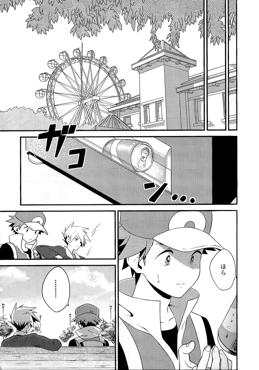 Love Me Right page 5 full