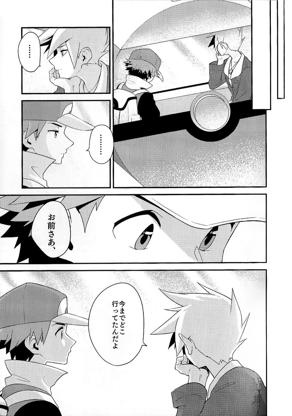 Love Me Right page 7 full