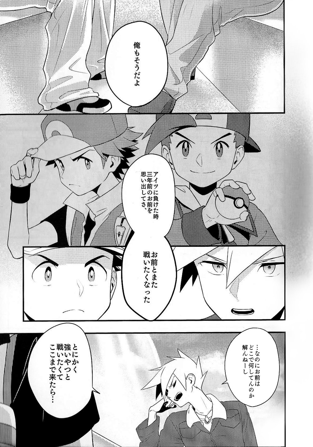 Love Me Right page 9 full