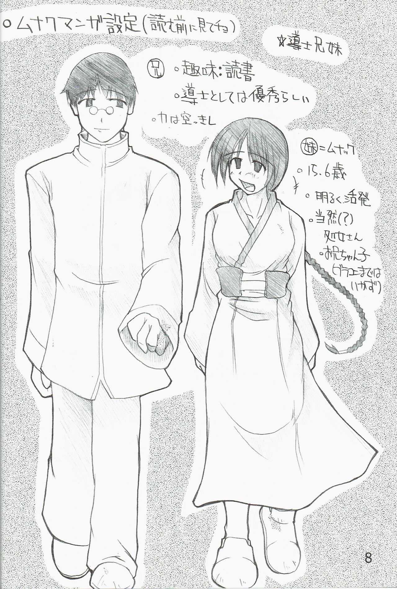 Poison Attack page 10 full