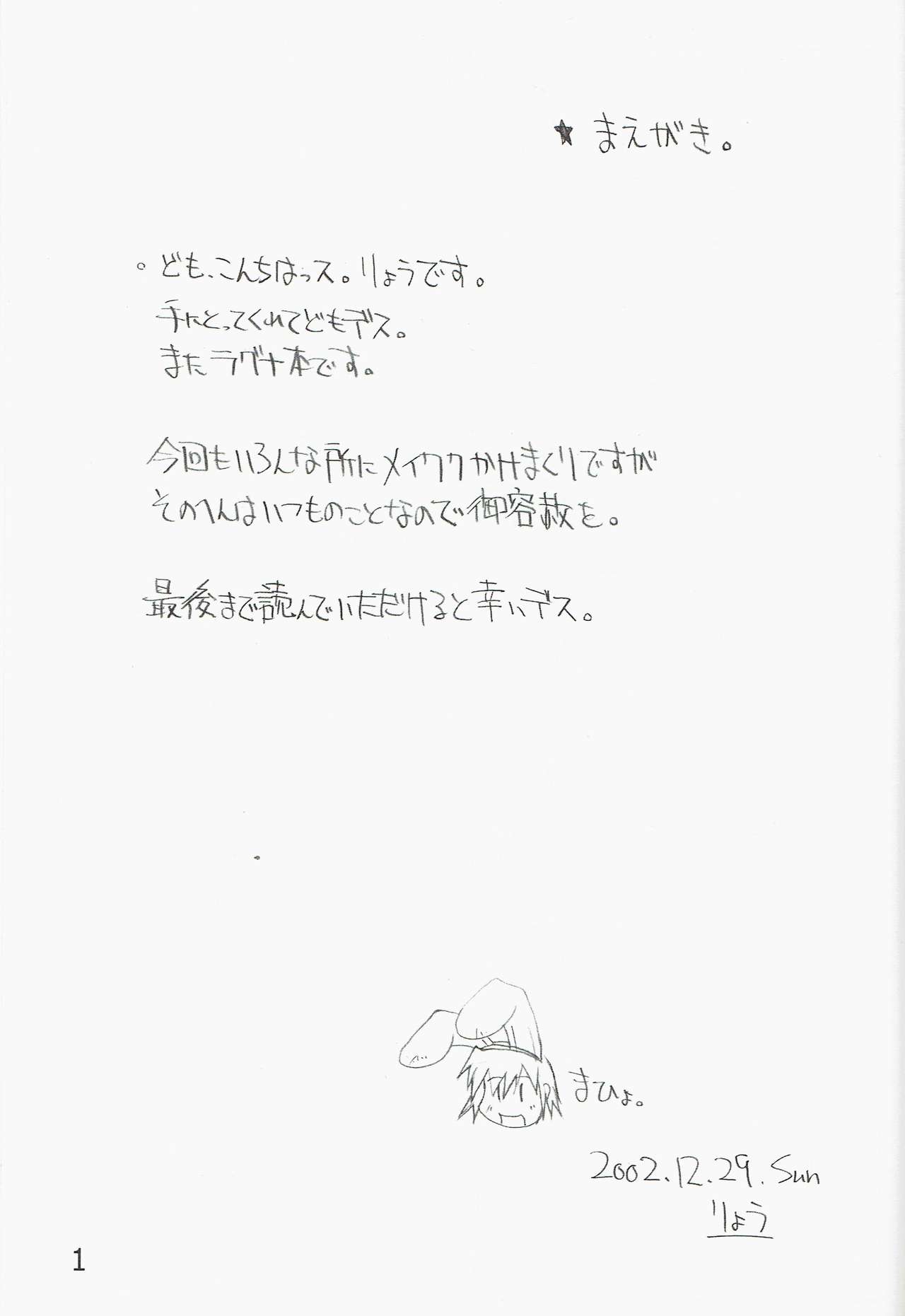 Poison Attack page 3 full