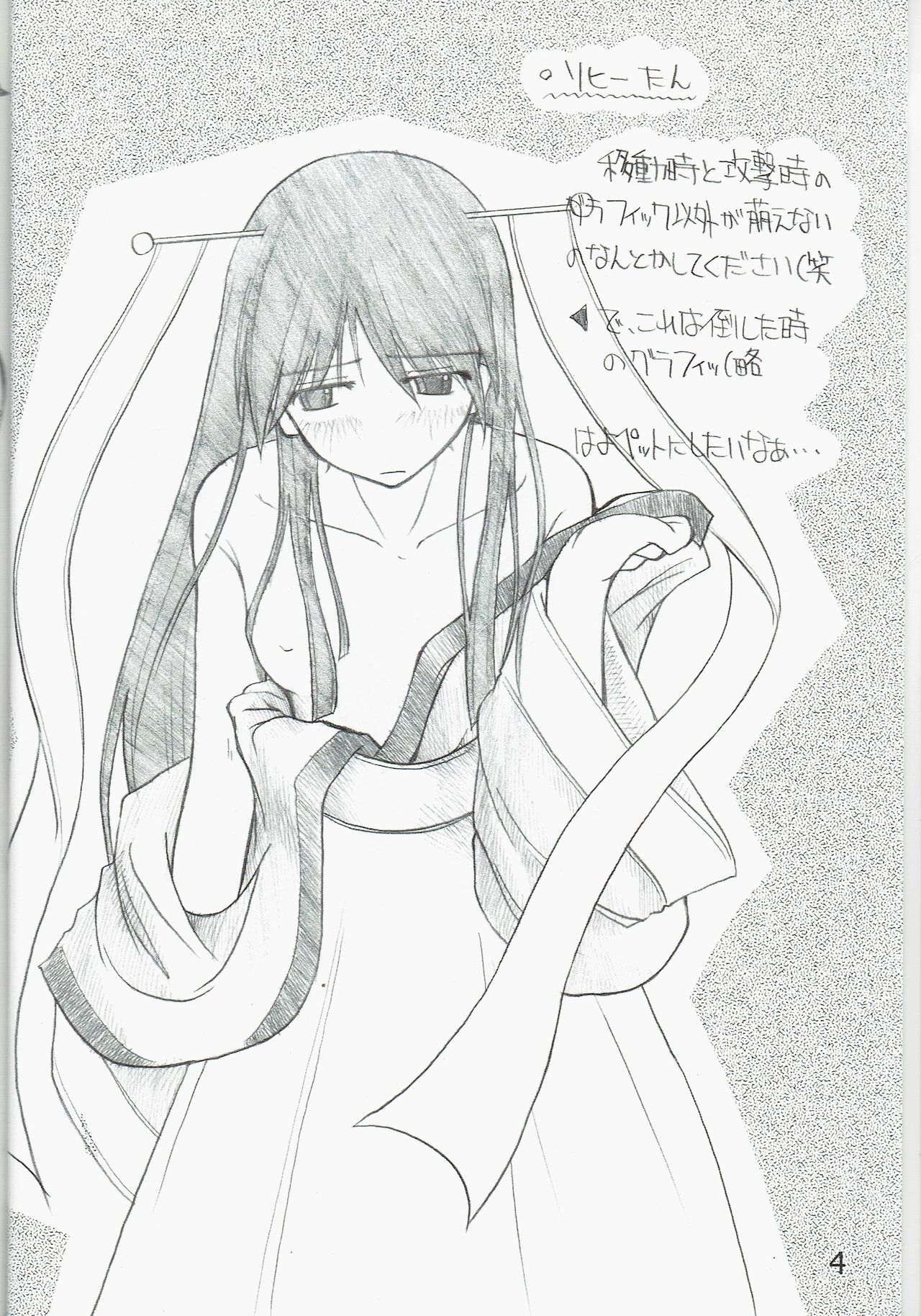 Poison Attack page 6 full