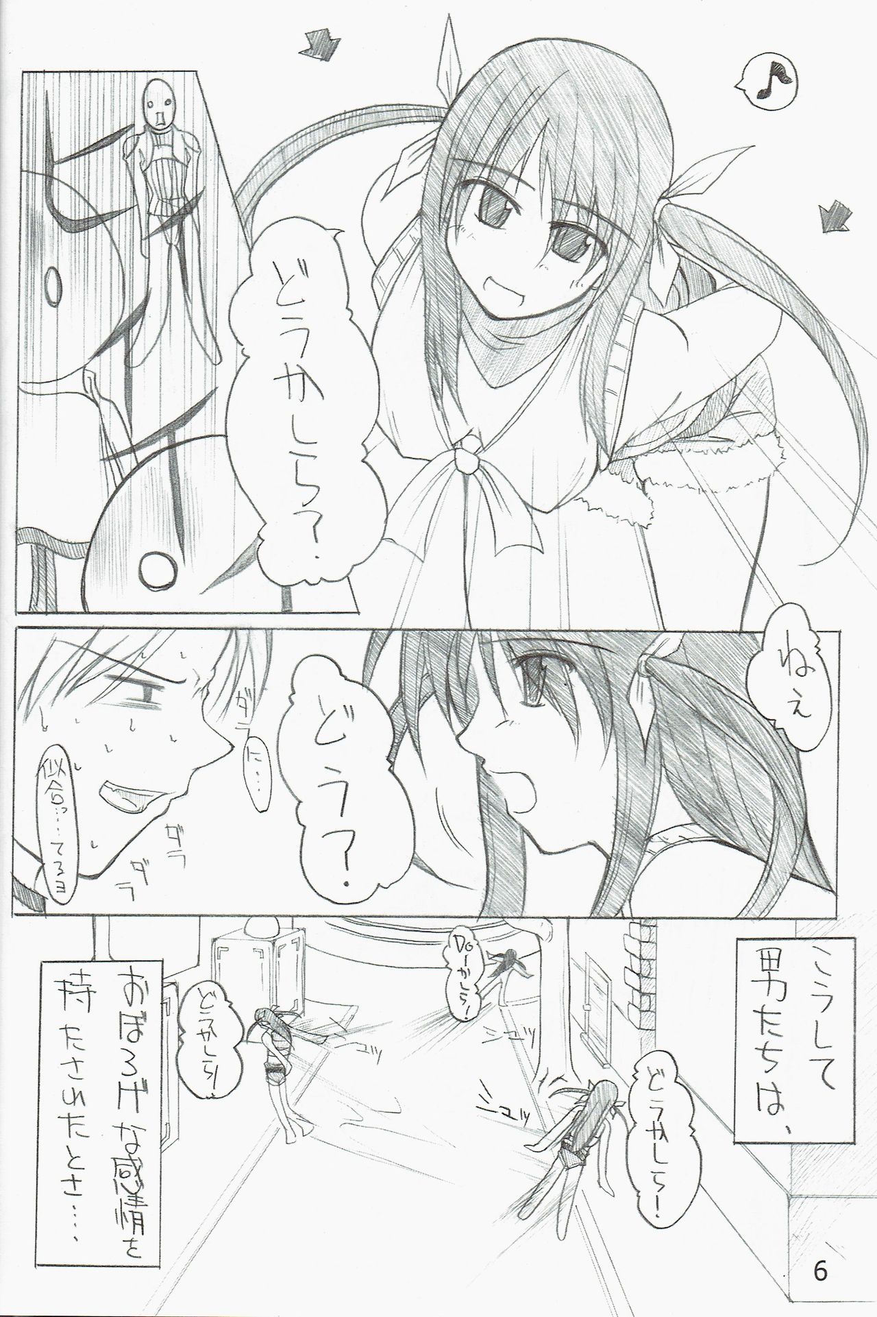 Poison Attack page 8 full