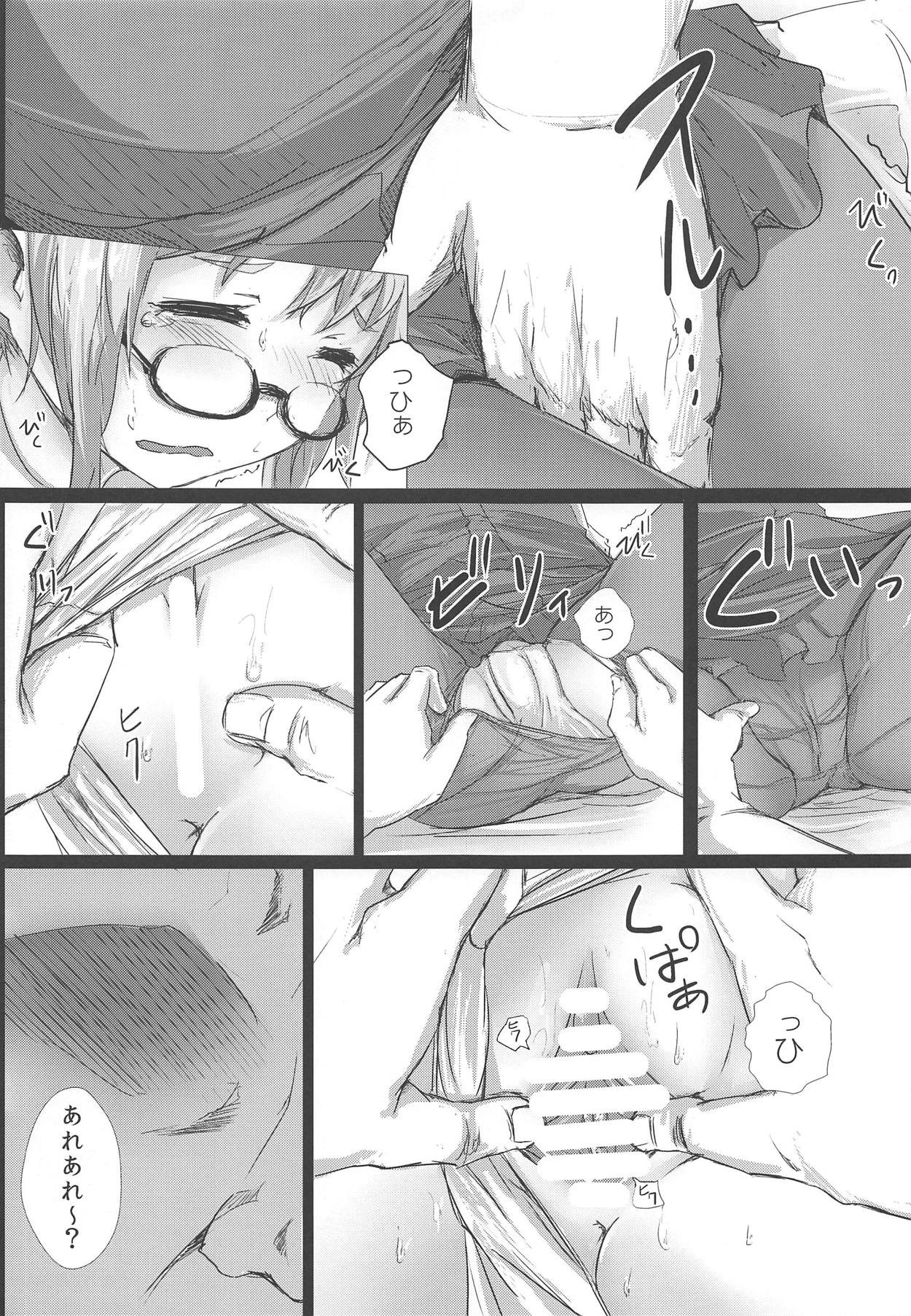 Makigumo Ganbarimasu page 10 full