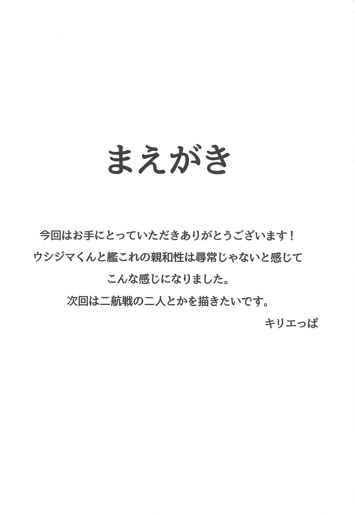 Makigumo Ganbarimasu page 3 full