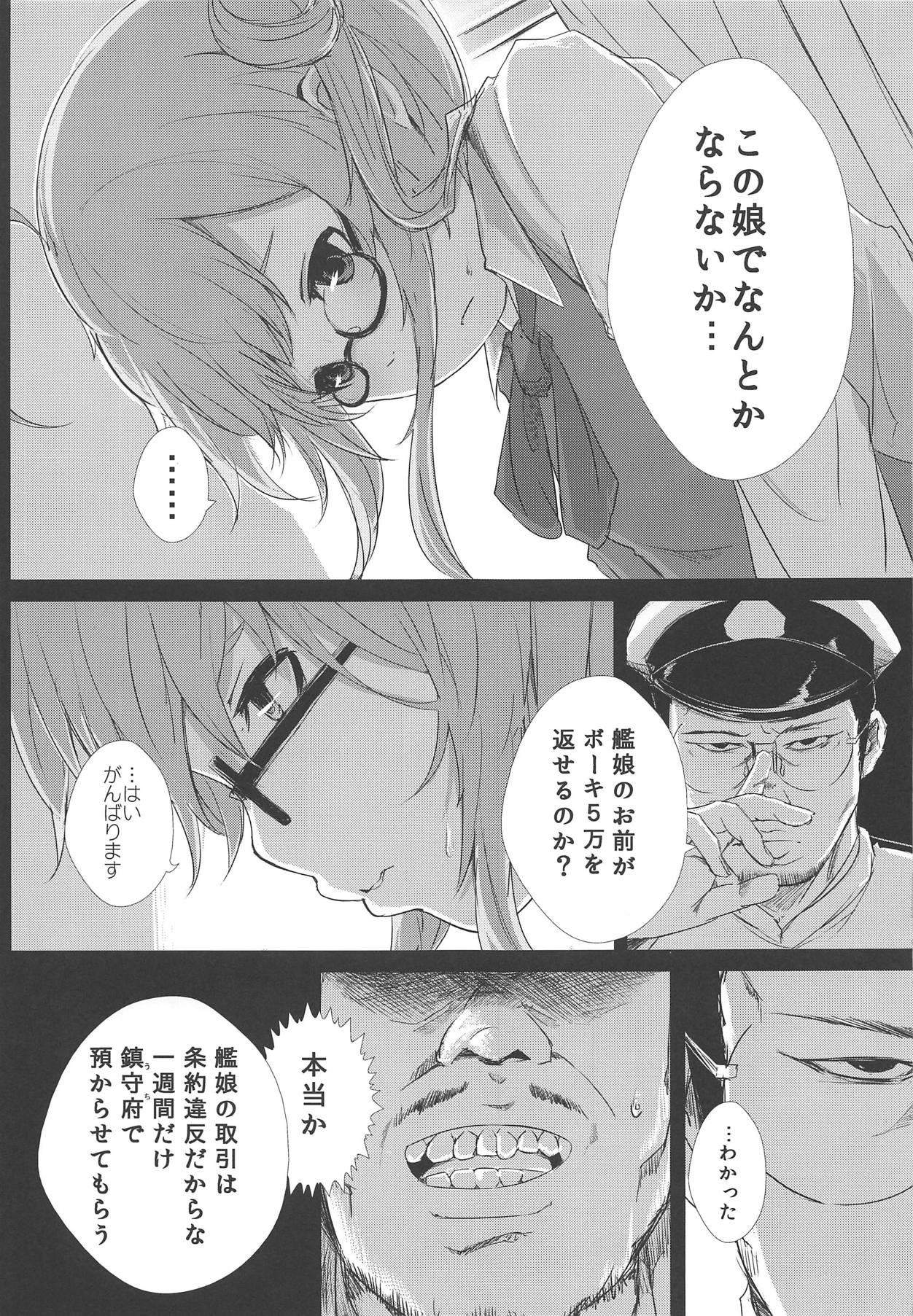 Makigumo Ganbarimasu page 6 full