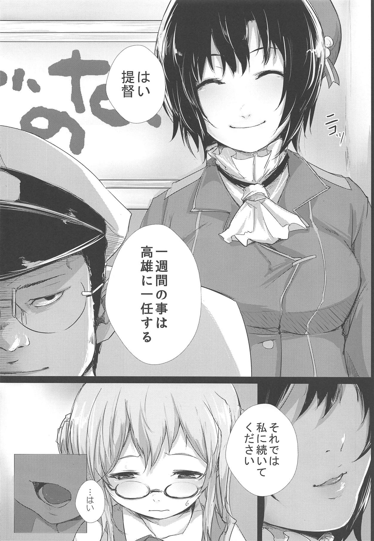 Makigumo Ganbarimasu page 7 full