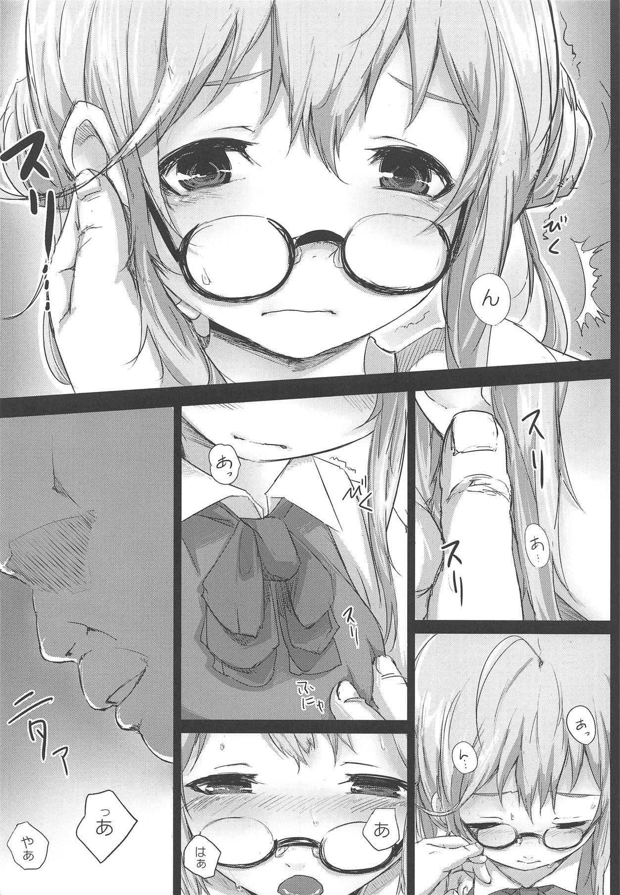 Makigumo Ganbarimasu page 9 full