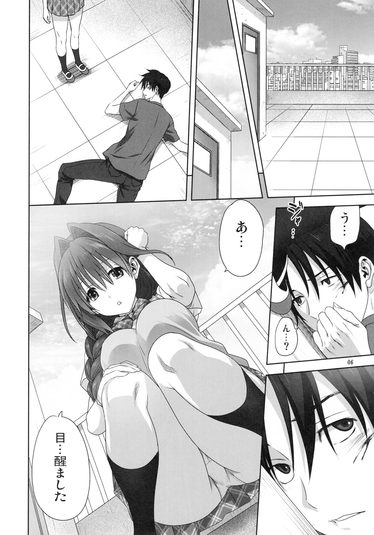 Akiko-san to Issho 24 page 5 full