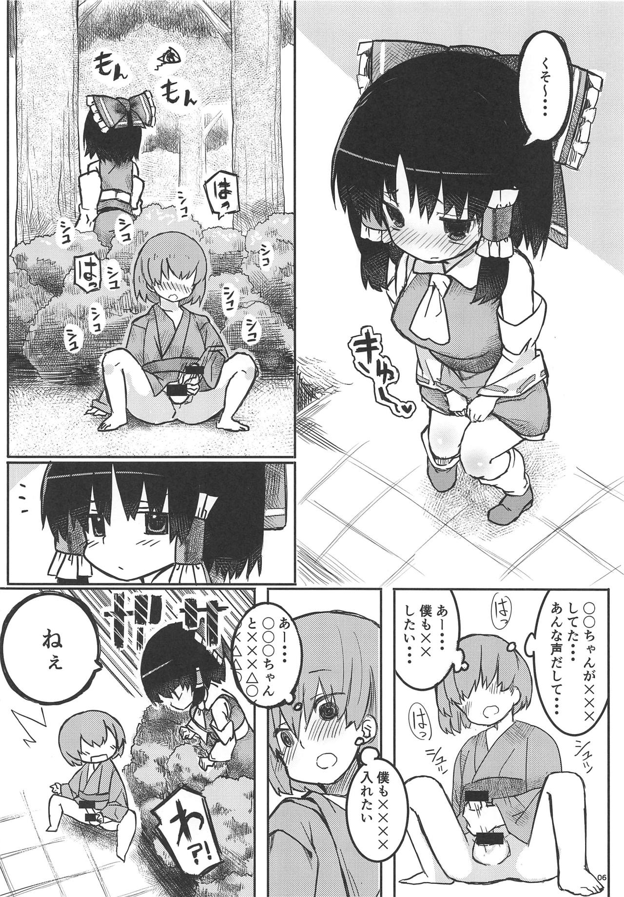 Reimu-san tteba Yarashii page 6 full