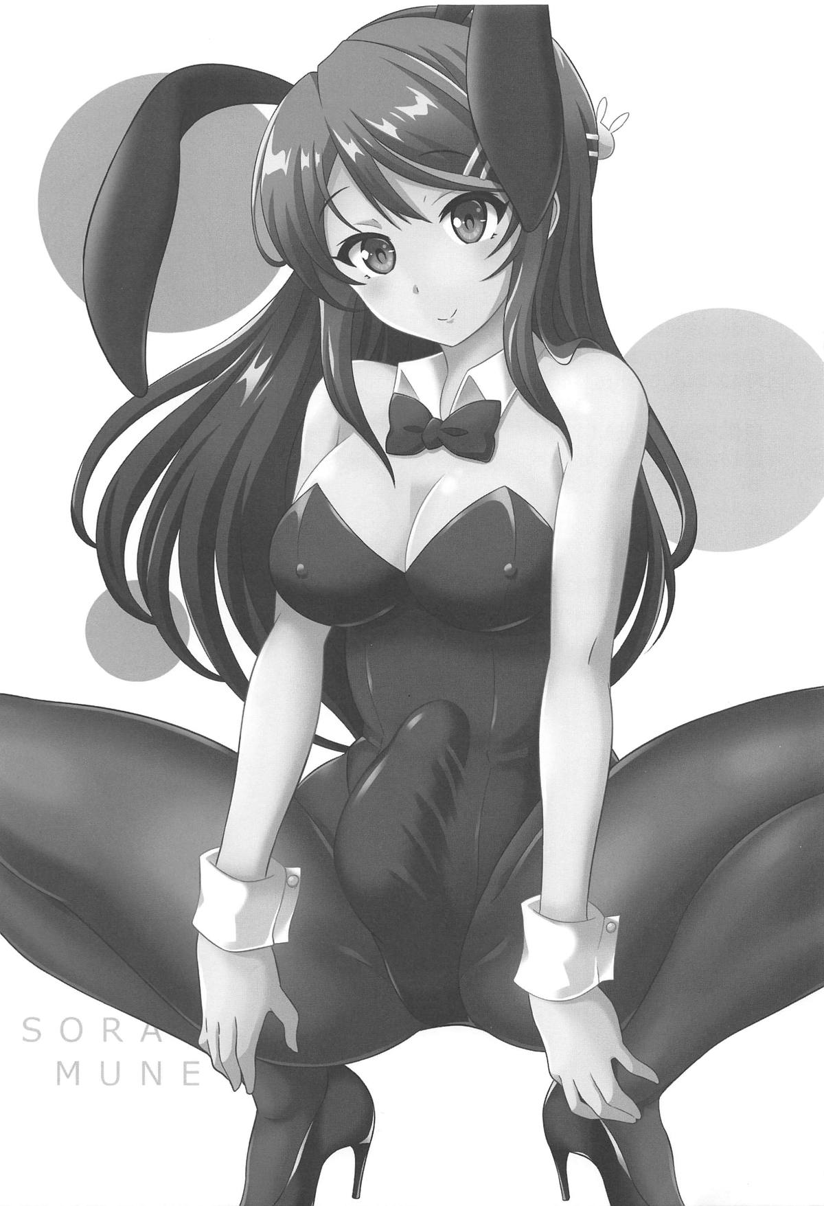 Futanari Roshutsu Shoukougun page 2 full