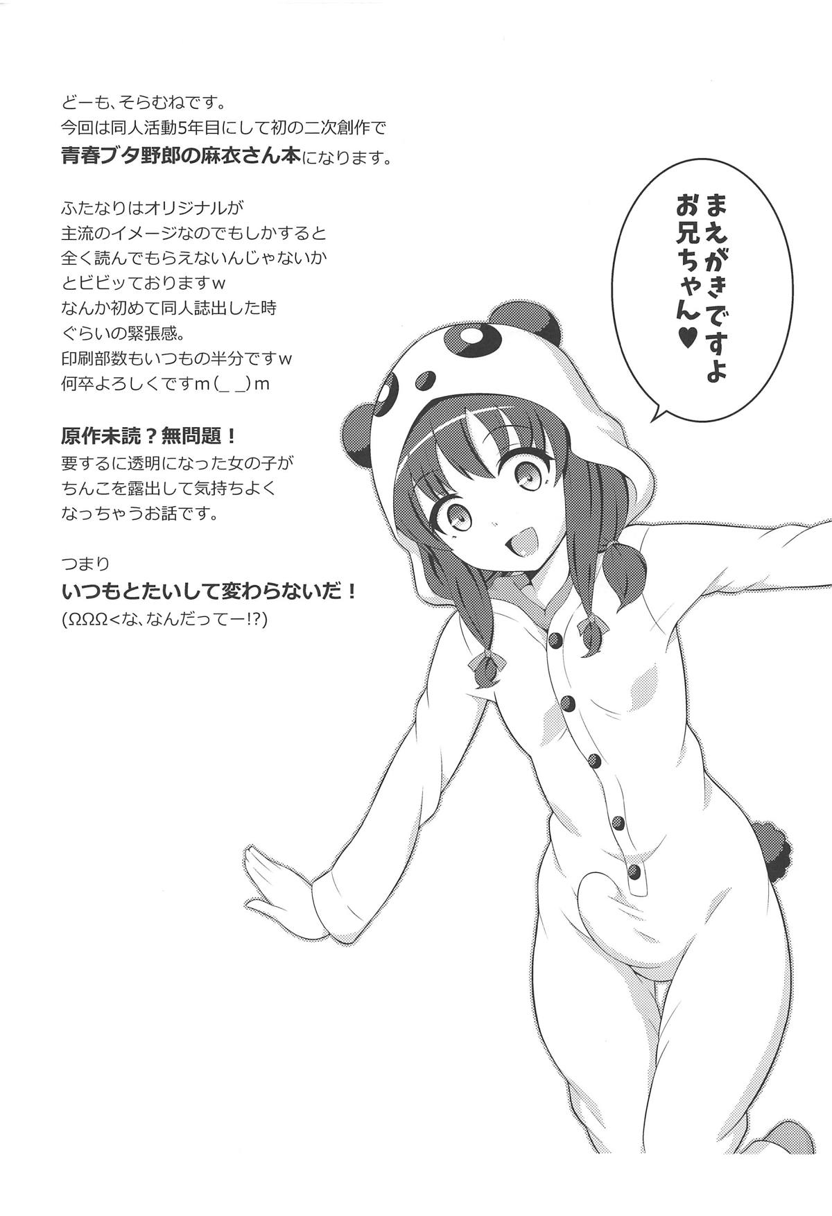 Futanari Roshutsu Shoukougun page 3 full