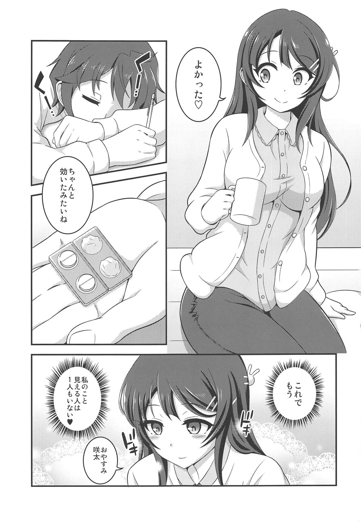 Futanari Roshutsu Shoukougun page 4 full