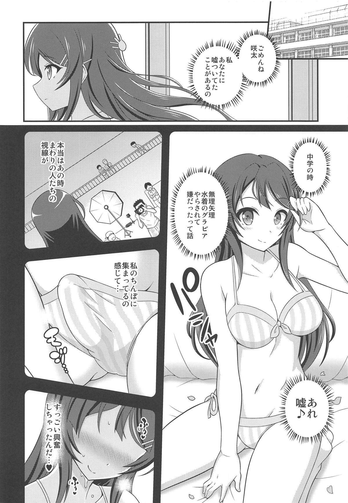 Futanari Roshutsu Shoukougun page 5 full