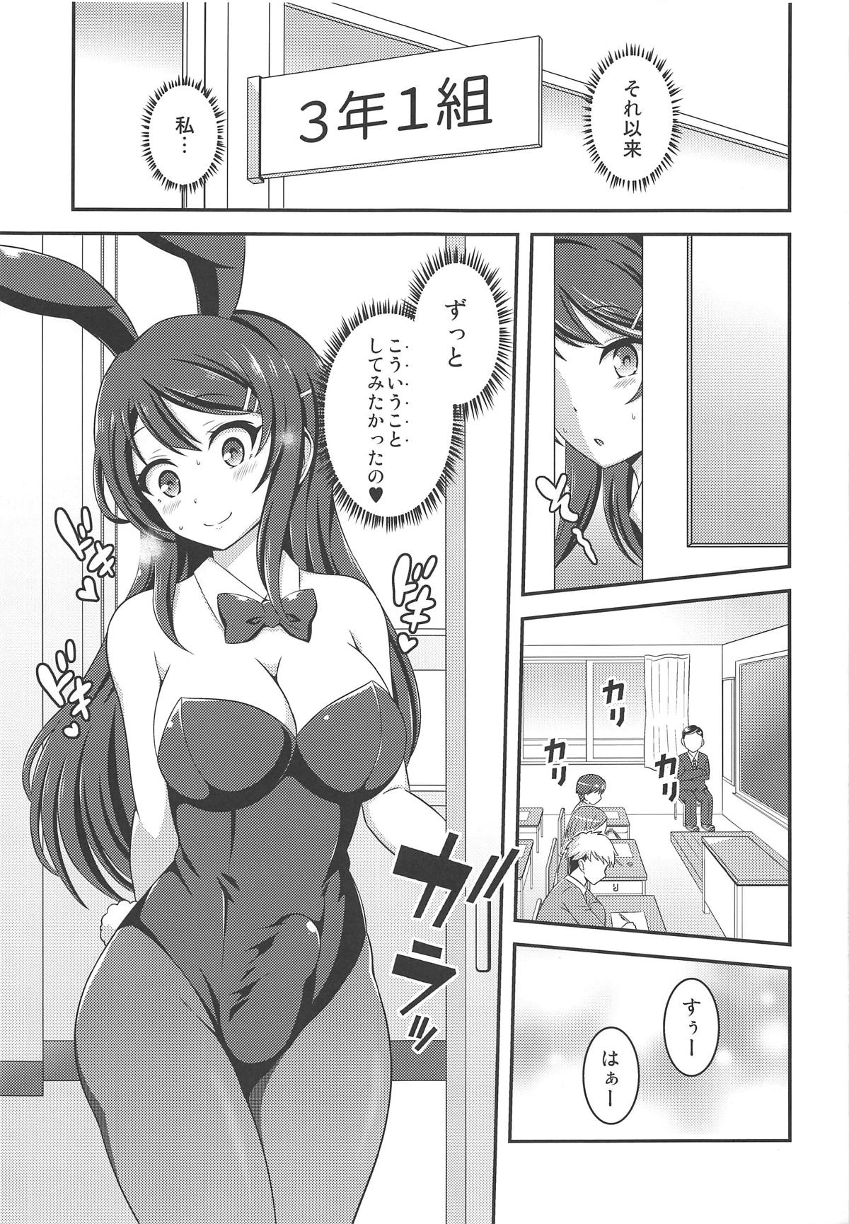 Futanari Roshutsu Shoukougun page 6 full