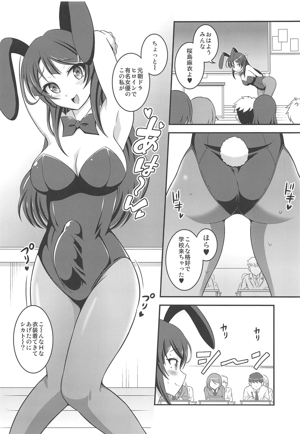 Futanari Roshutsu Shoukougun page 7 full