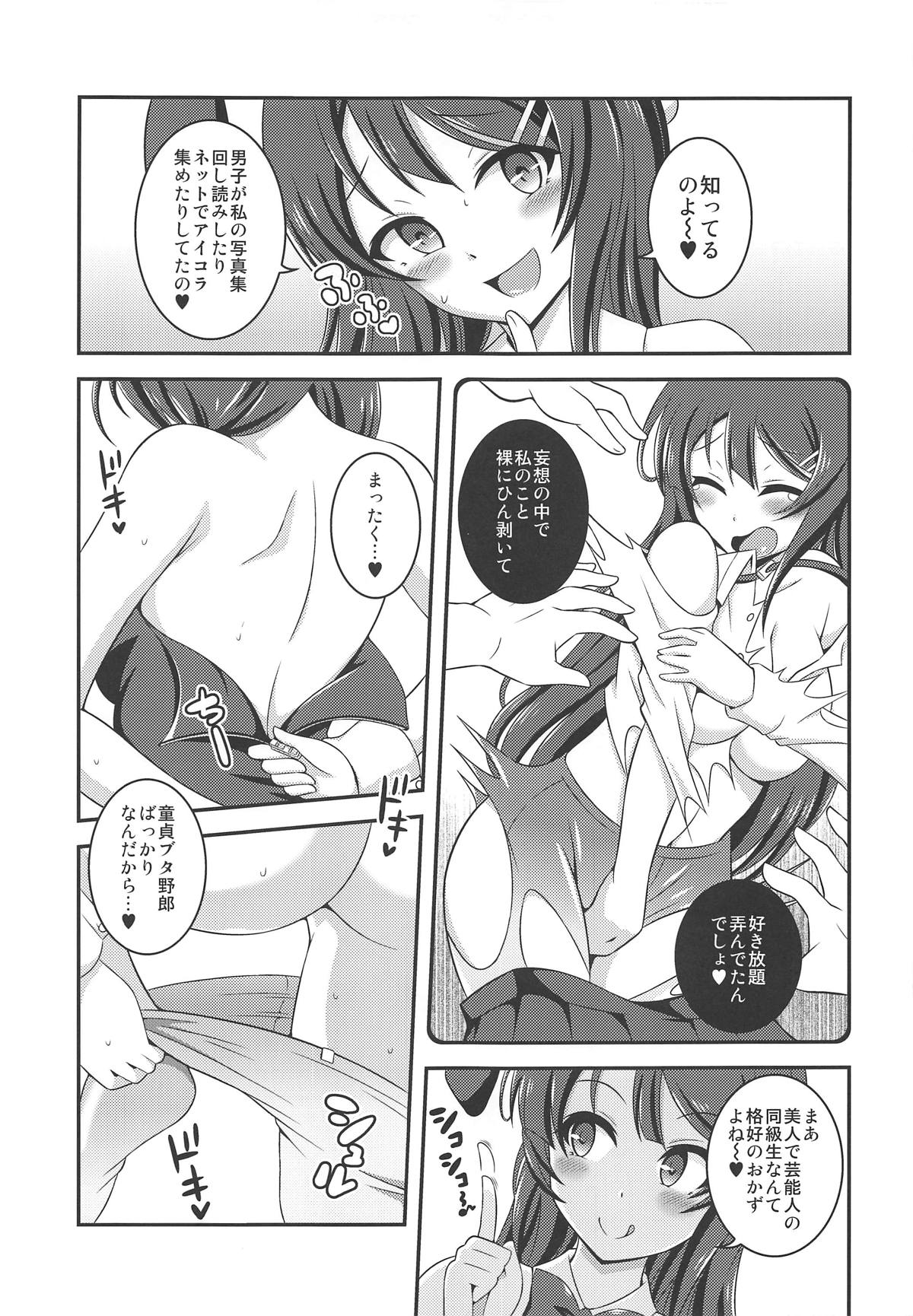 Futanari Roshutsu Shoukougun page 8 full