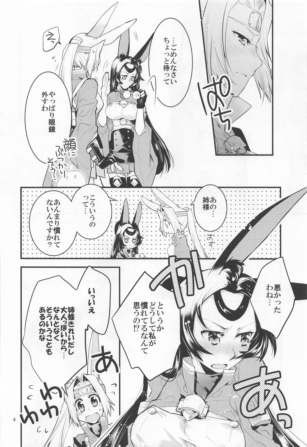 Nikousen Icha x2 Challenge page 3 full