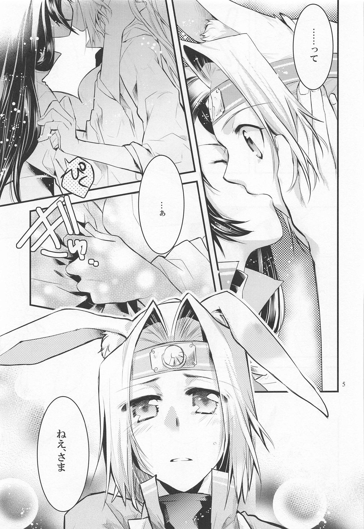 Nikousen Icha x2 Challenge page 4 full