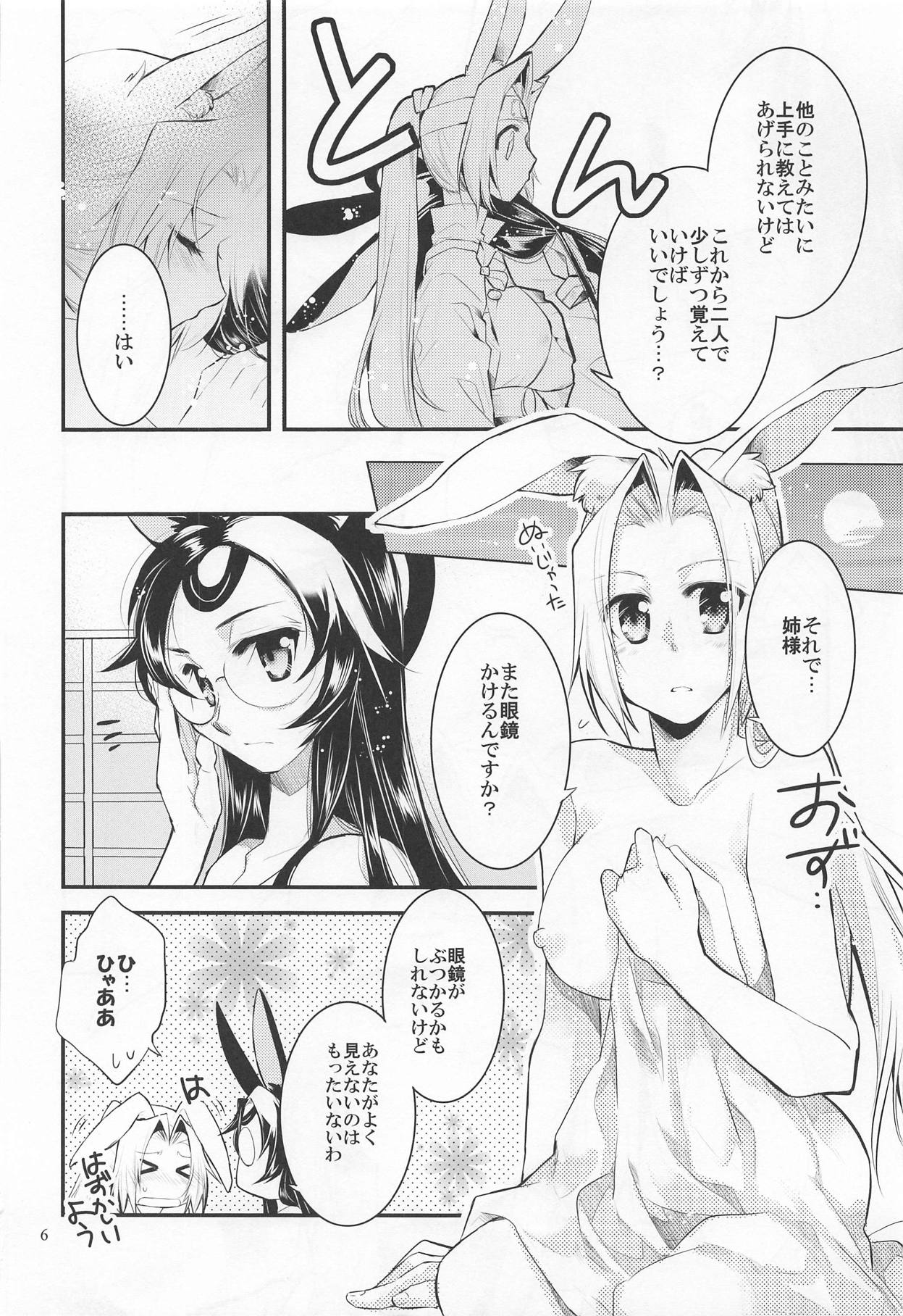 Nikousen Icha x2 Challenge page 5 full