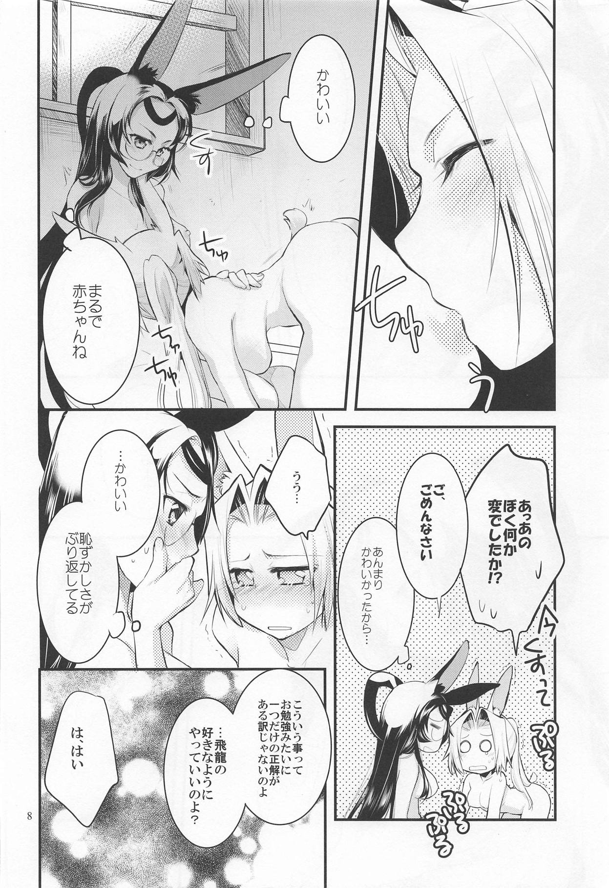Nikousen Icha x2 Challenge page 7 full