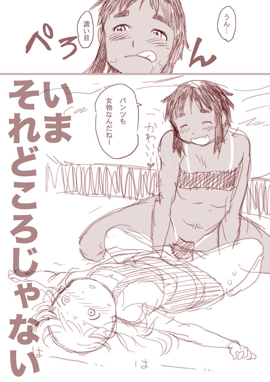 Boku to Ore / Trap and Sissy page 10 full