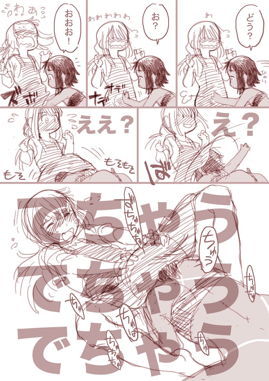 Boku to Ore / Trap and Sissy page 9 full